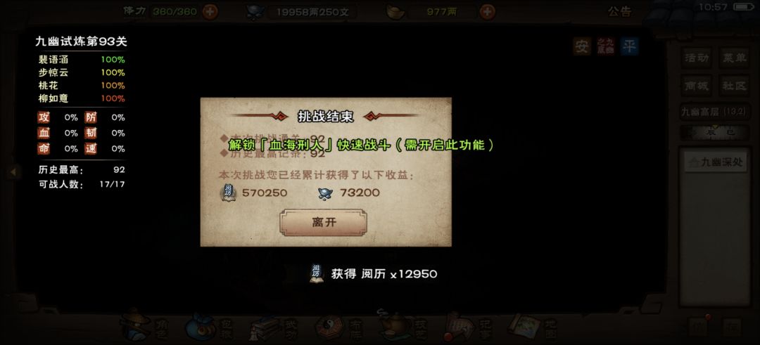 0buff92拿下了 3