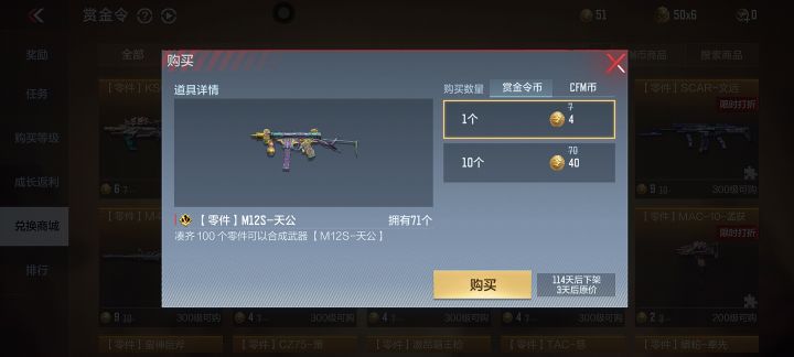 每个赛季的上一个赏金令武器折扣不是会持续一整期吗?这次为什么这么短#穿越火线枪战王者截图