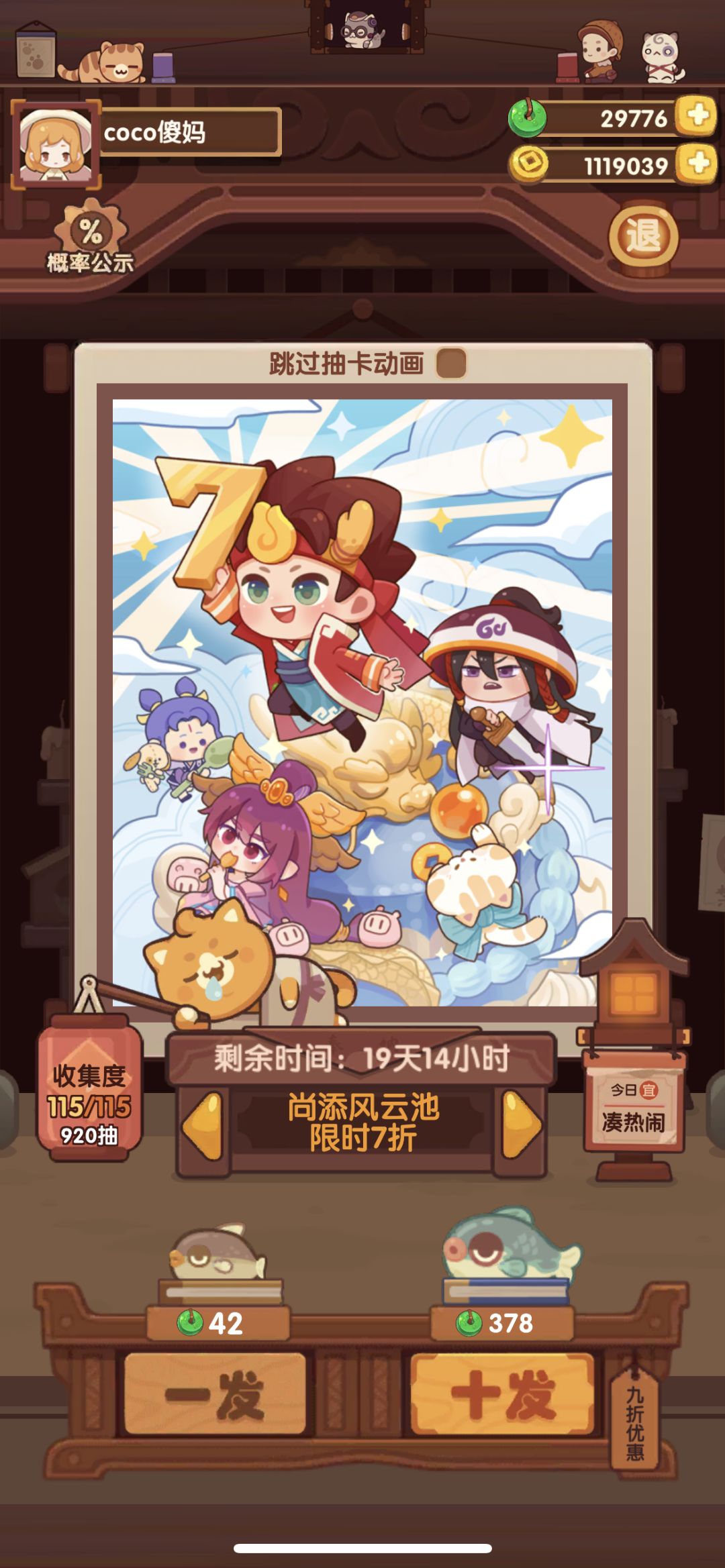 7DAYG7,有没有大佬帮看看周瑜师傅 1