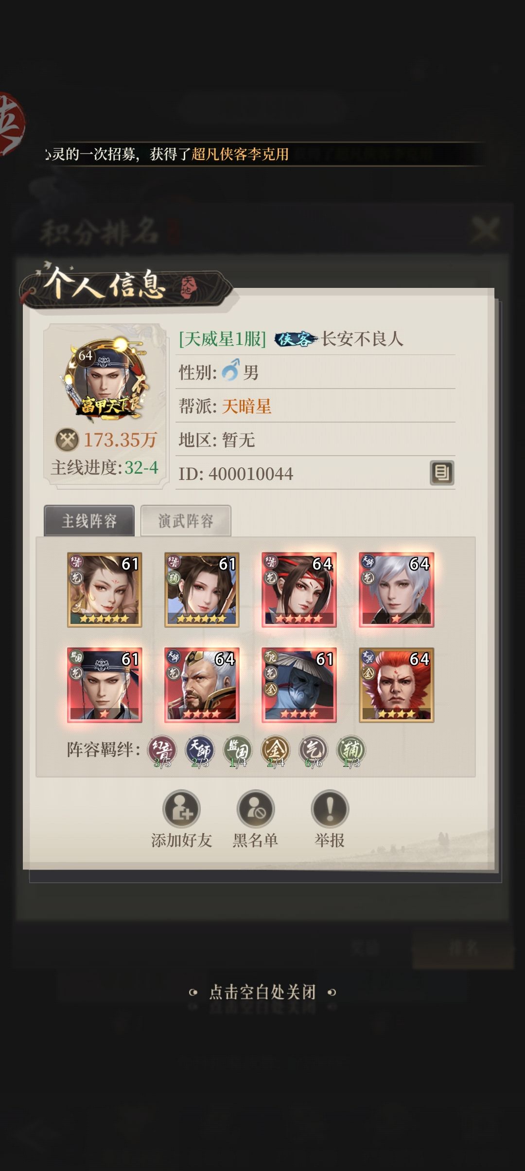 这么光明正大的托? 1