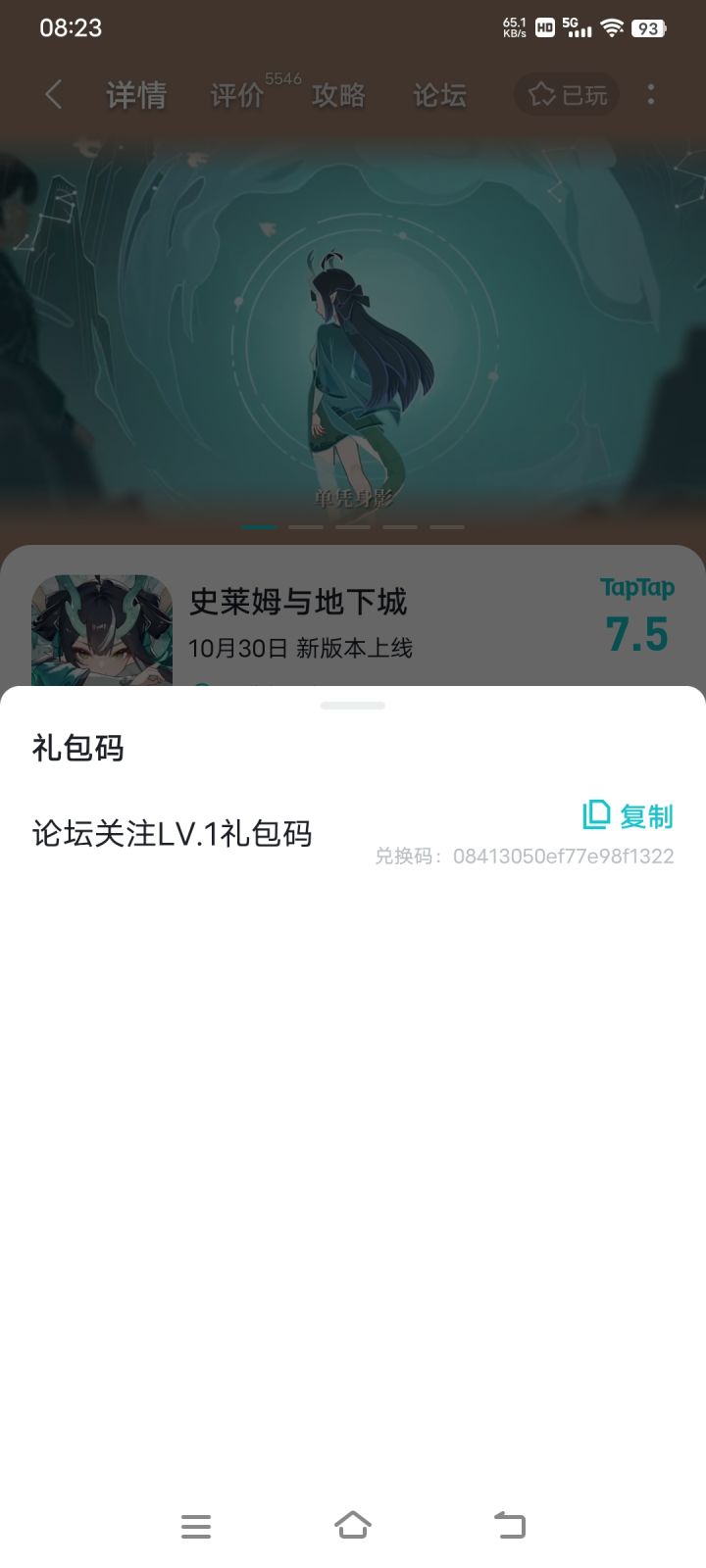 水截图