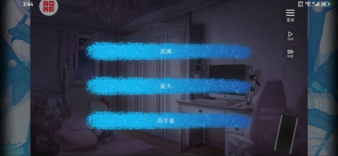 《不存在的谎言》截图感受 2
