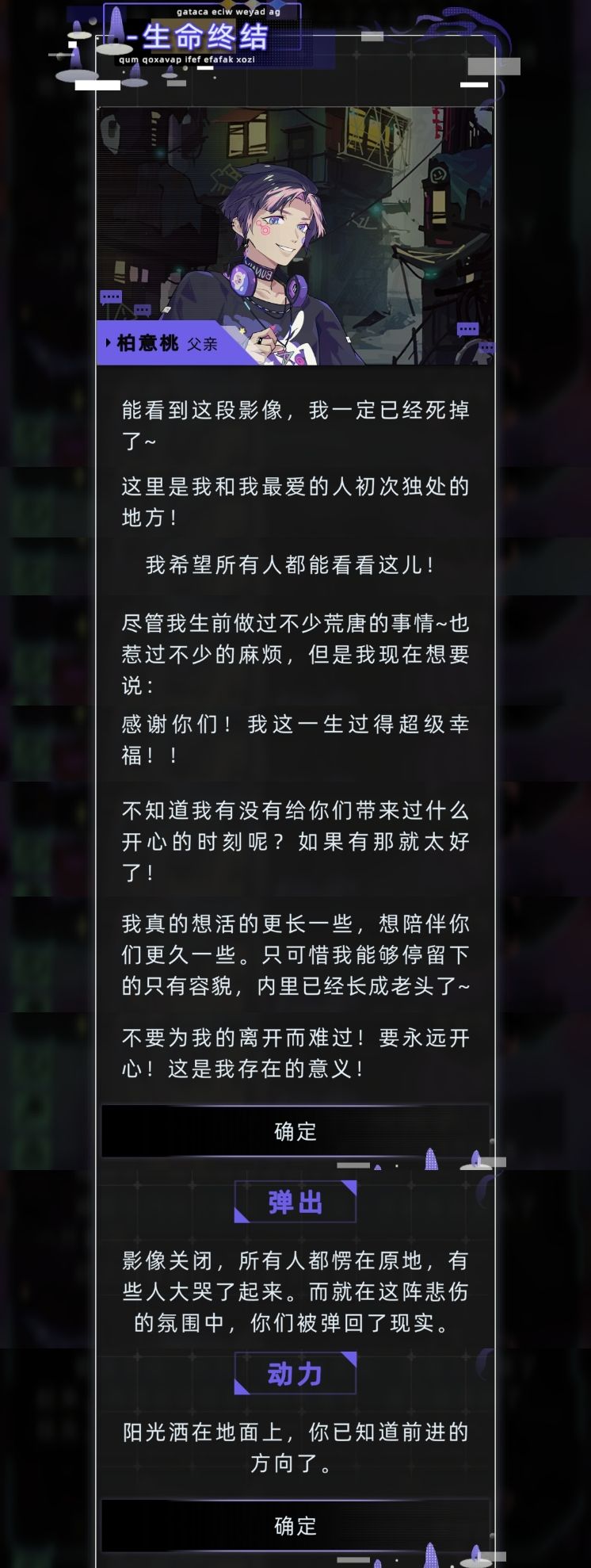 原来买断五官还需要上层许可啊? 3