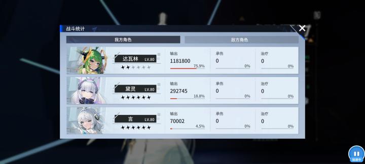 百万小鹿达成!截图