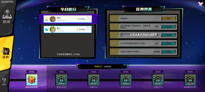 和朋友回归玩家,想找两个人组队截图