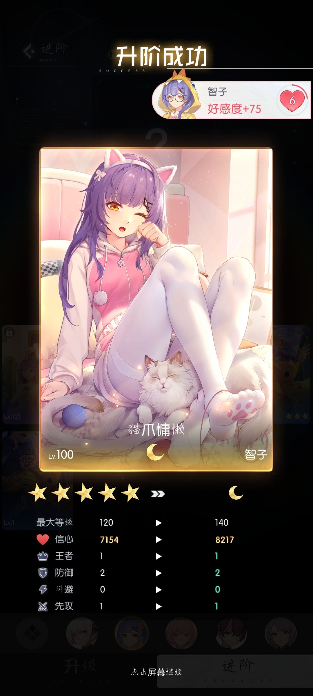 爽,直接月亮猫爪捏 2