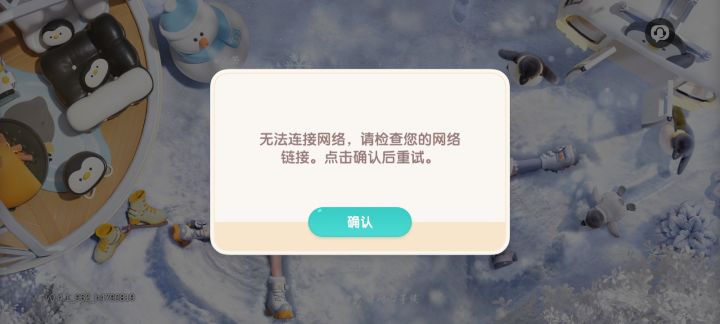 登不进去游戏截图