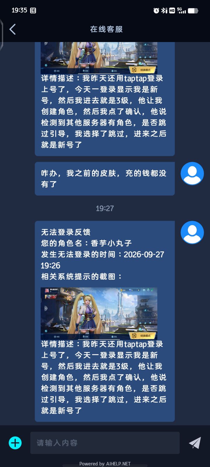 号都没了,莫名其妙,游戏应用渠道肯定是对的,因为我昨天还登录进去了,用的taptap,肯定没问题,今天上号就变成新号了,这都不解决吗截图