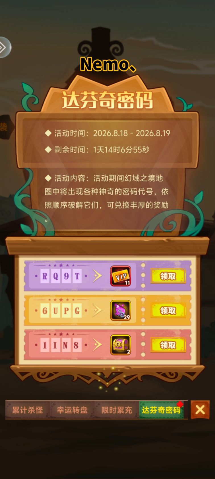刷宝无压力,地牢更有趣 1