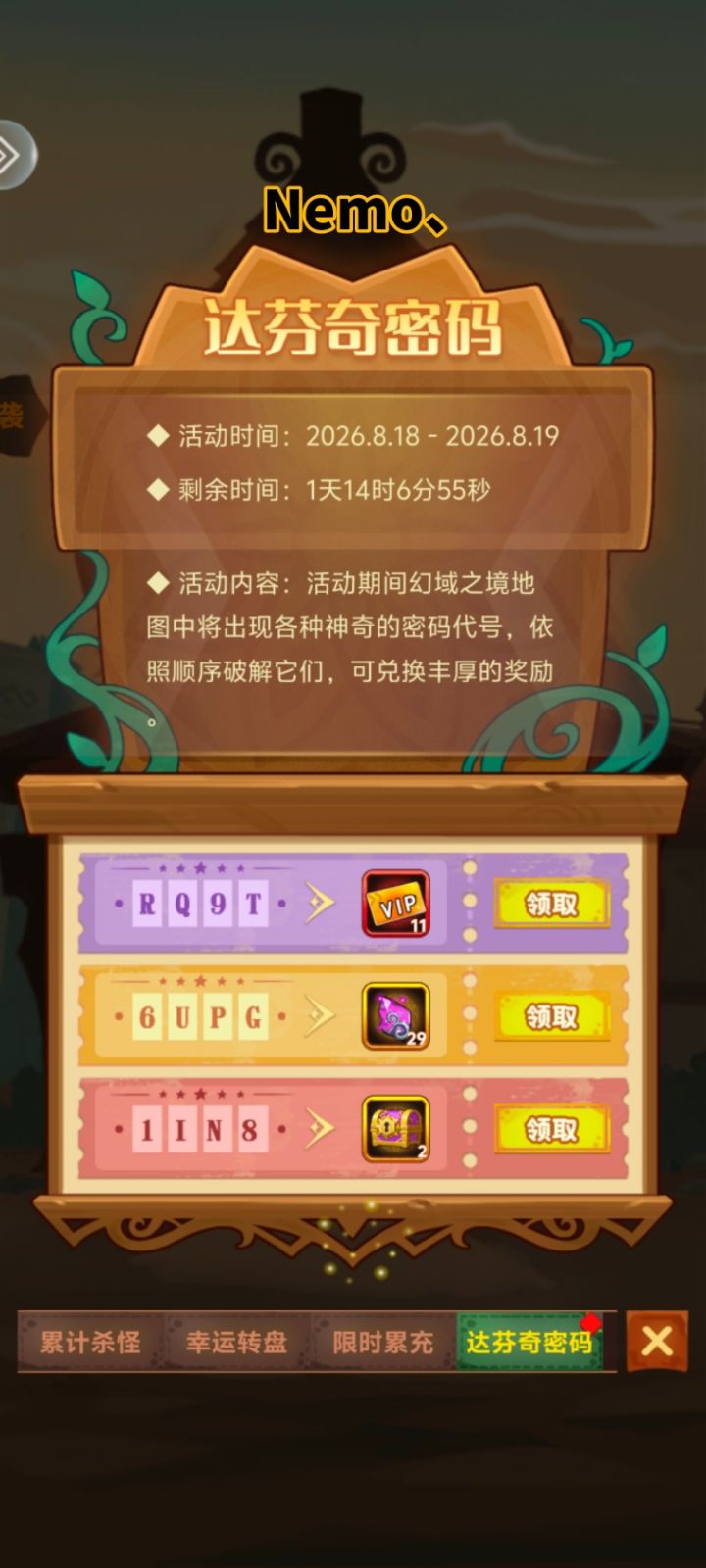 刷宝无压力，地牢更有趣截图