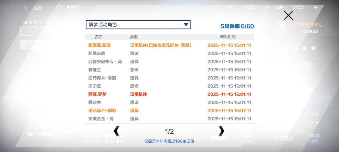 嘿嘿20抽出了 1