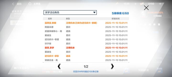 嘿嘿20抽出了截图