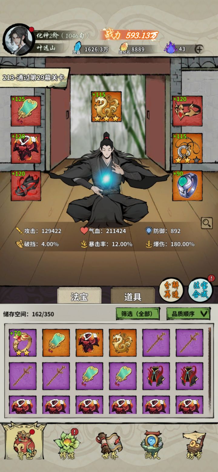 卡29了。每次差一点点。
塔不想爬，爬一会儿就困了[表情_捂脸哭]
太上头了截图