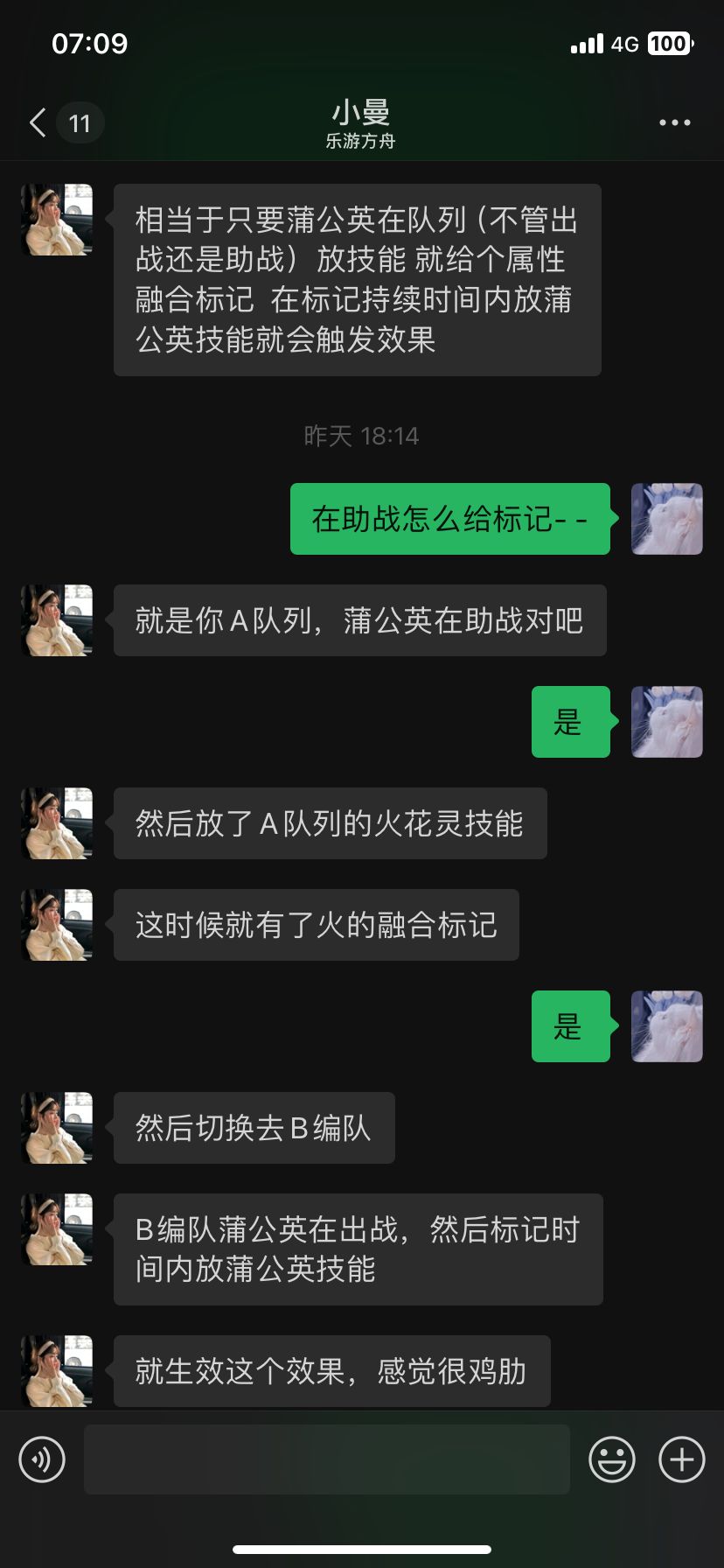 关于:风属性蒲公英的那点事 3