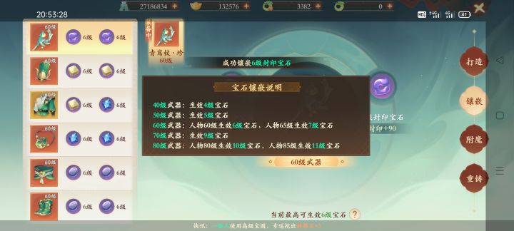 这收益砍的也太狠了一点吧截图