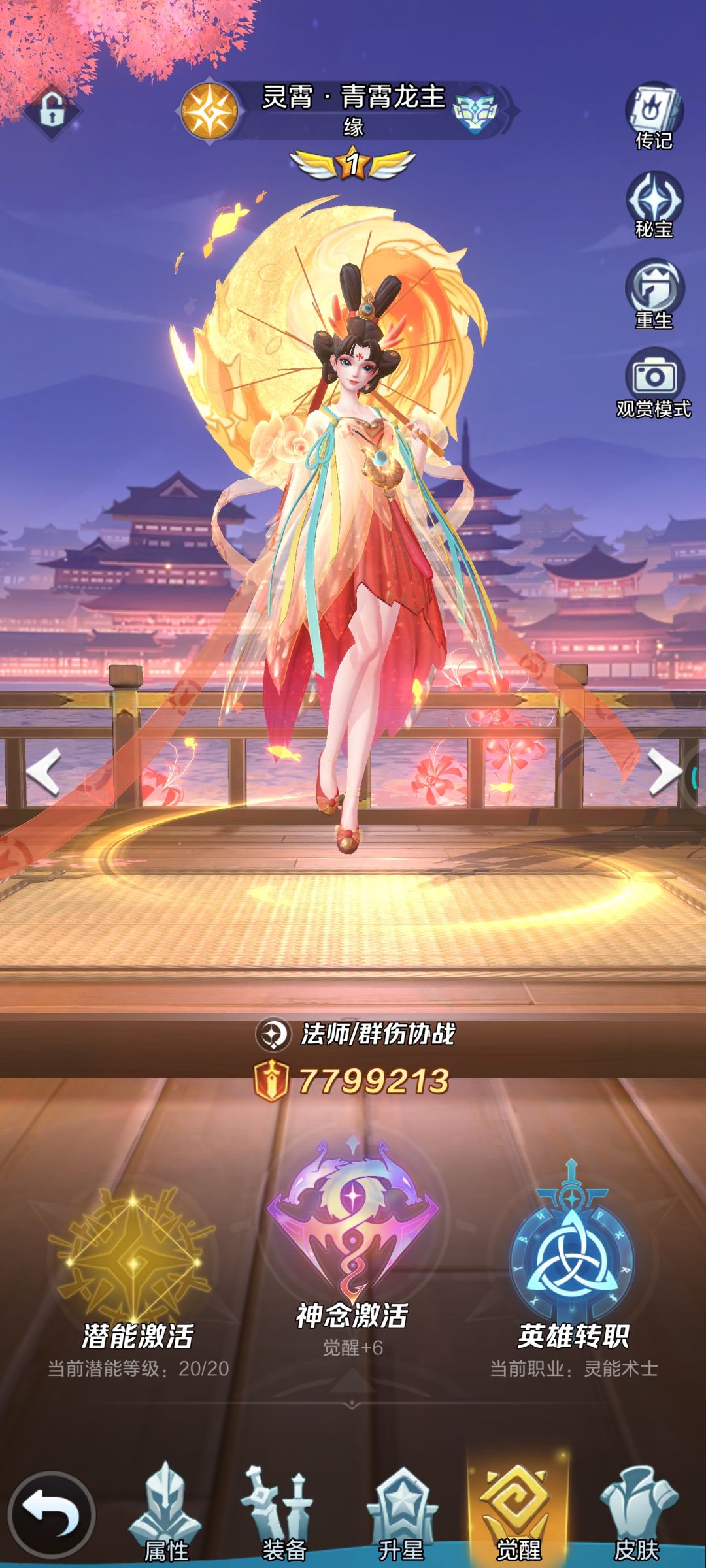 开服第31天 4