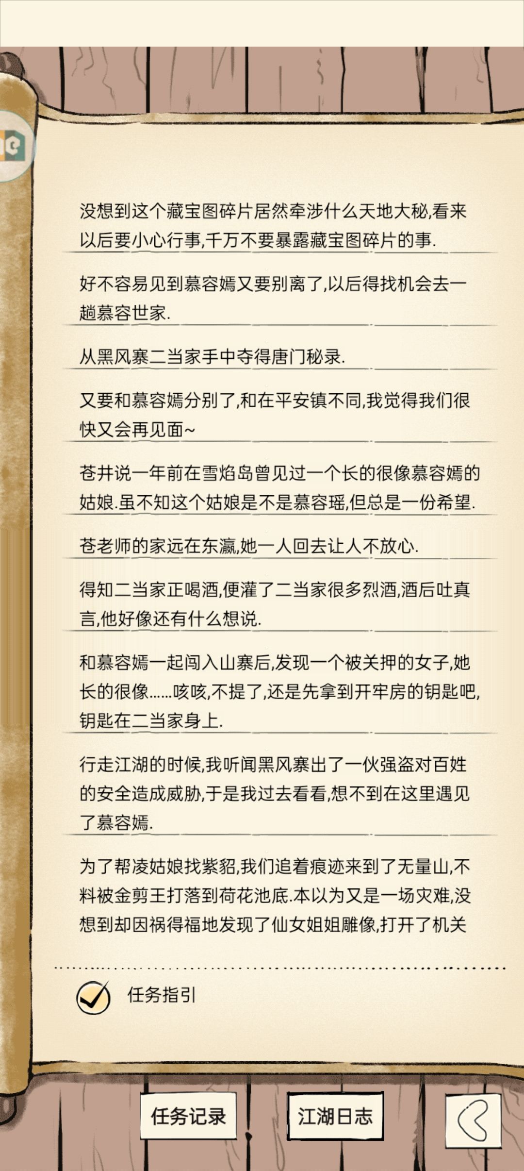 轮回后忘了主线怎么走了 1