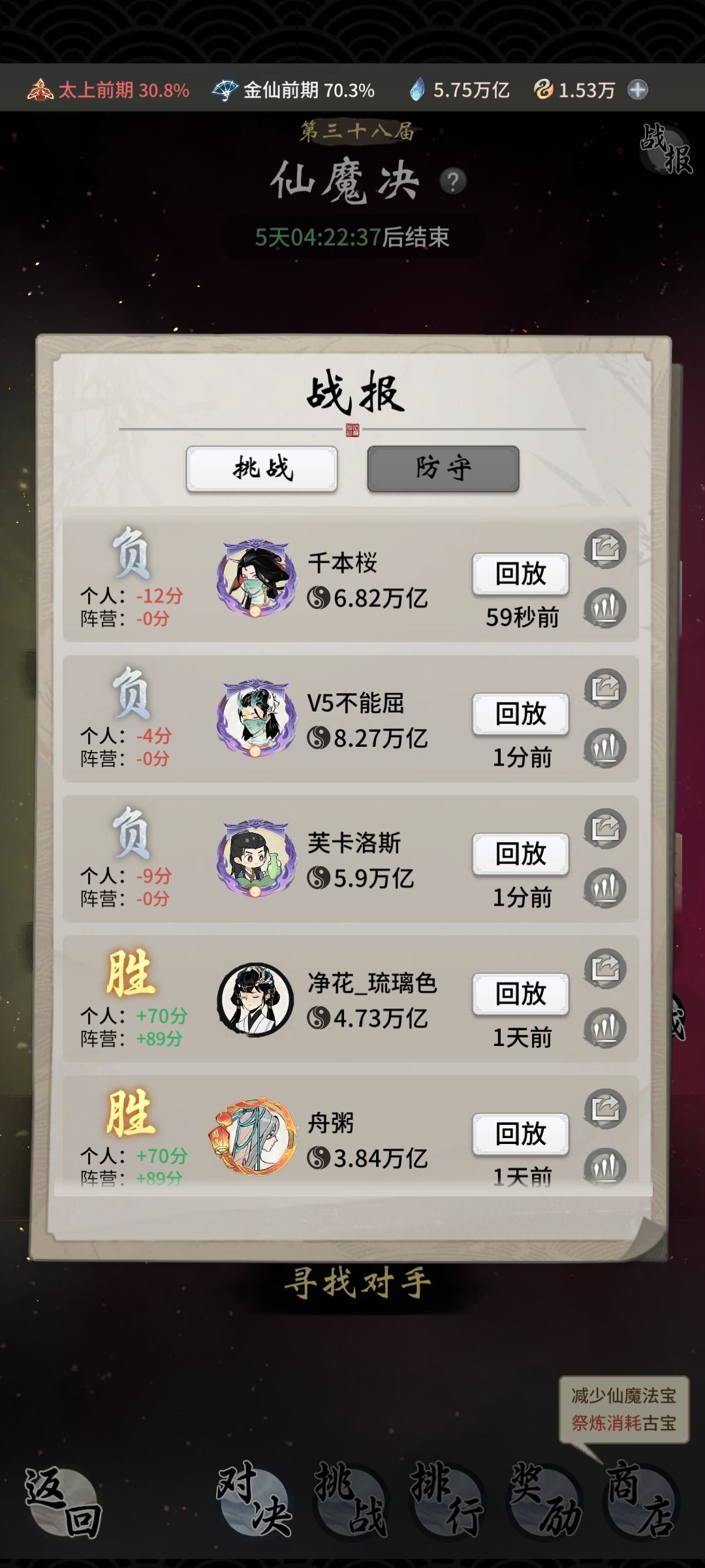 这就是修仙界 1