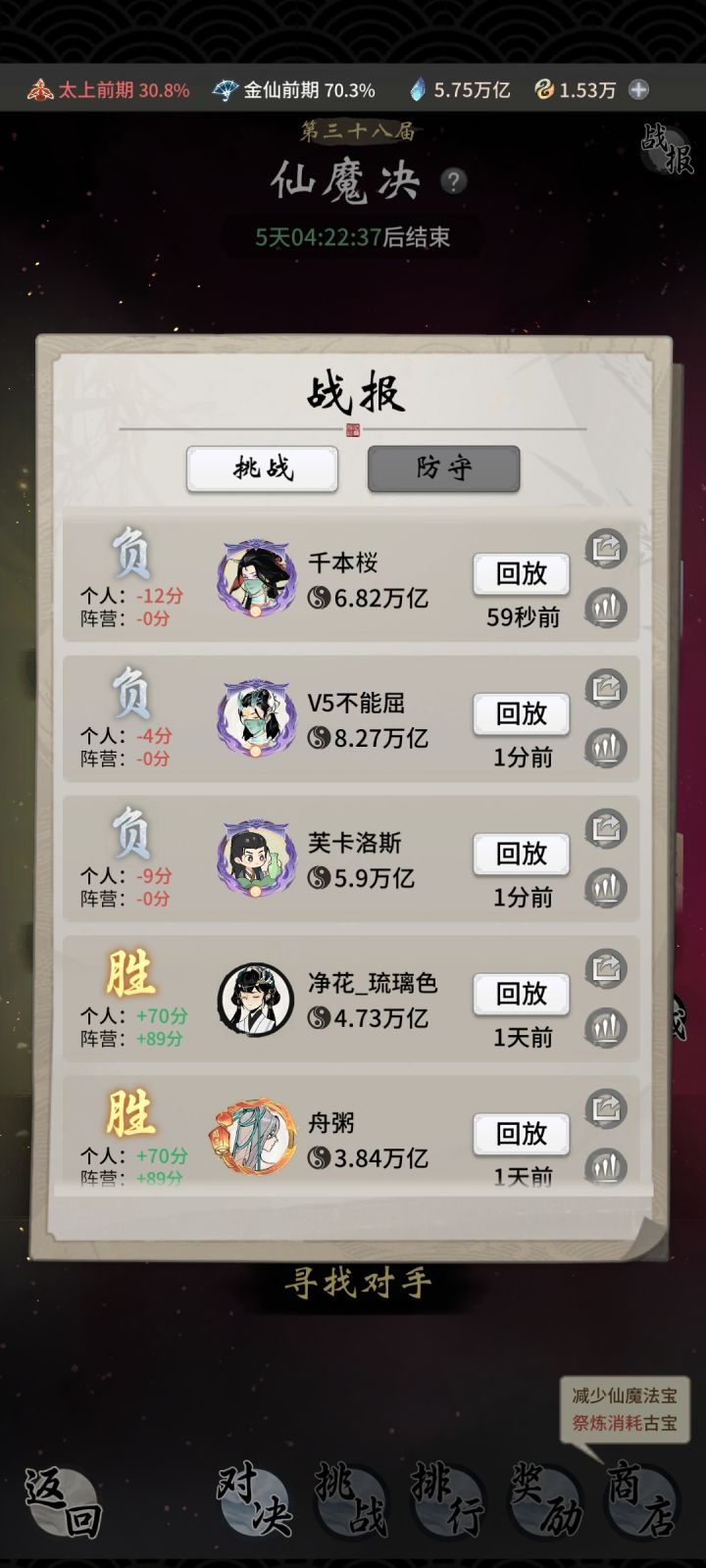 这就是修仙界截图