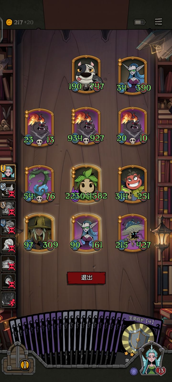 无敌小树苗截图