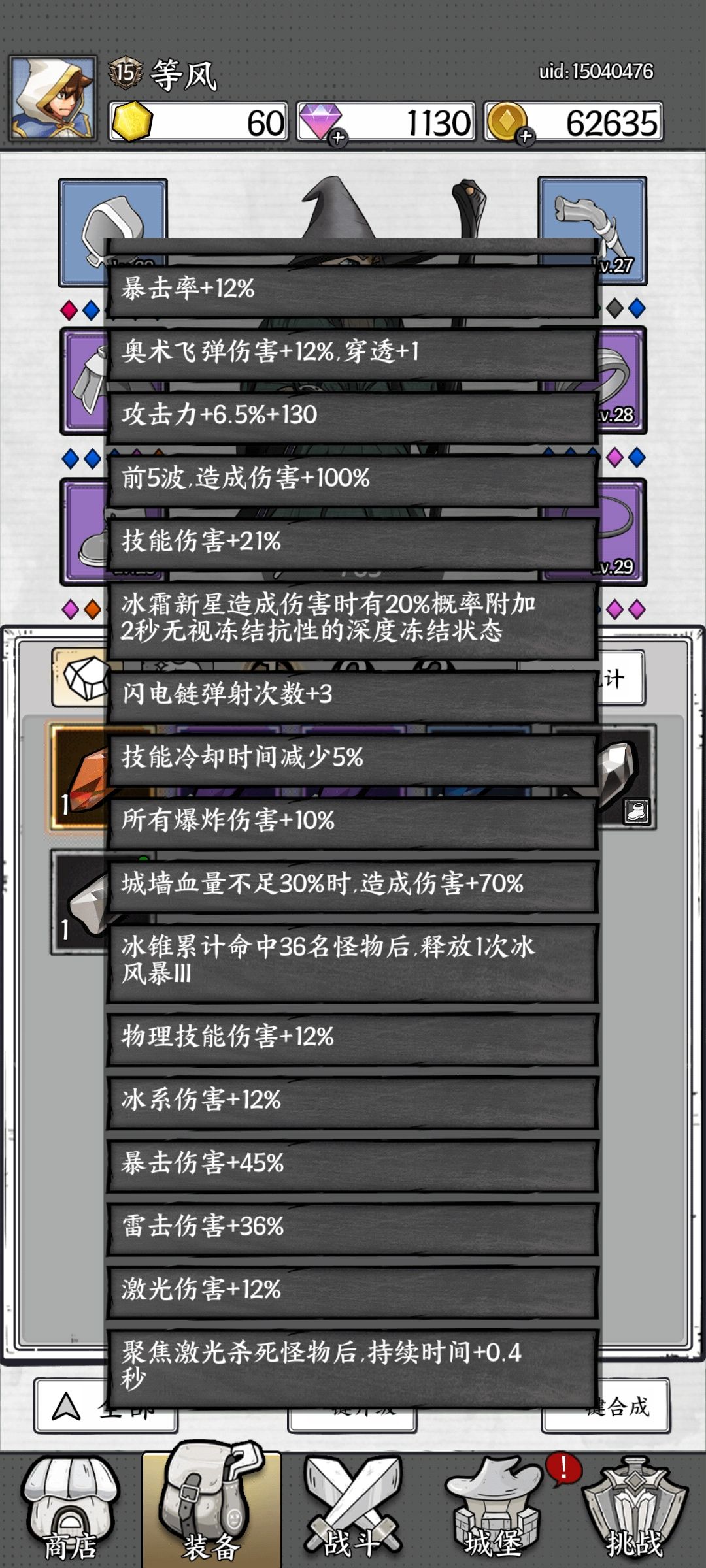 求指点 2