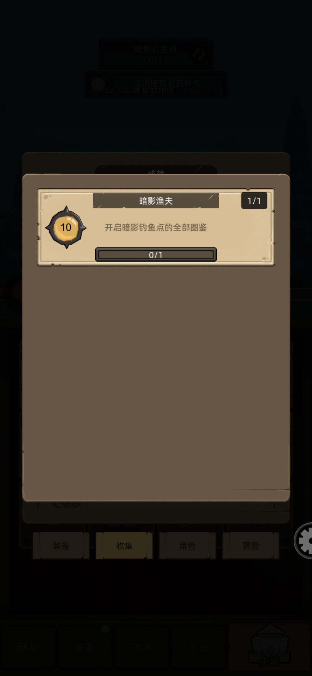 钓鱼的疑问 3