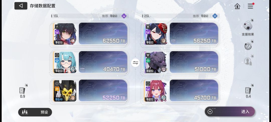 次元的黄昏通关 2