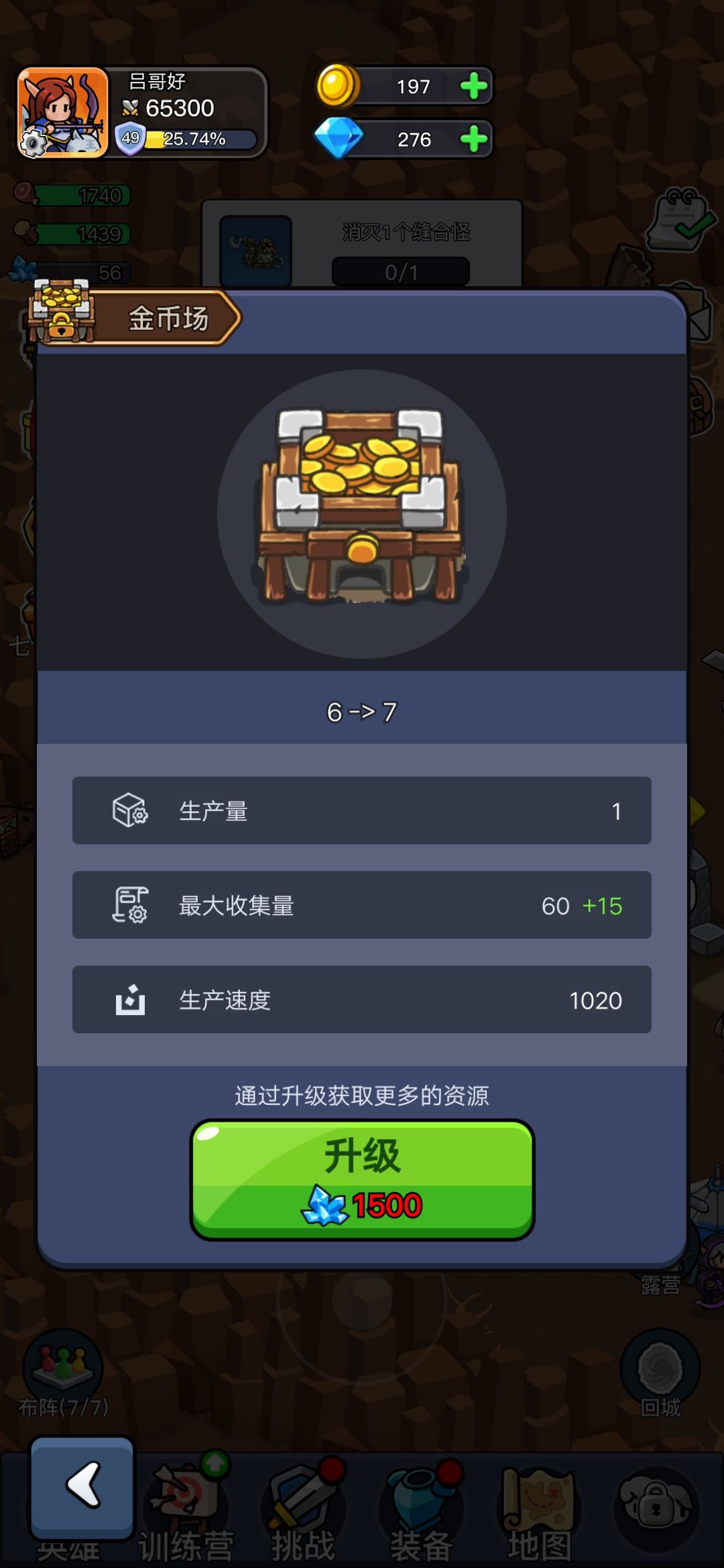 家里那一点点保底 3