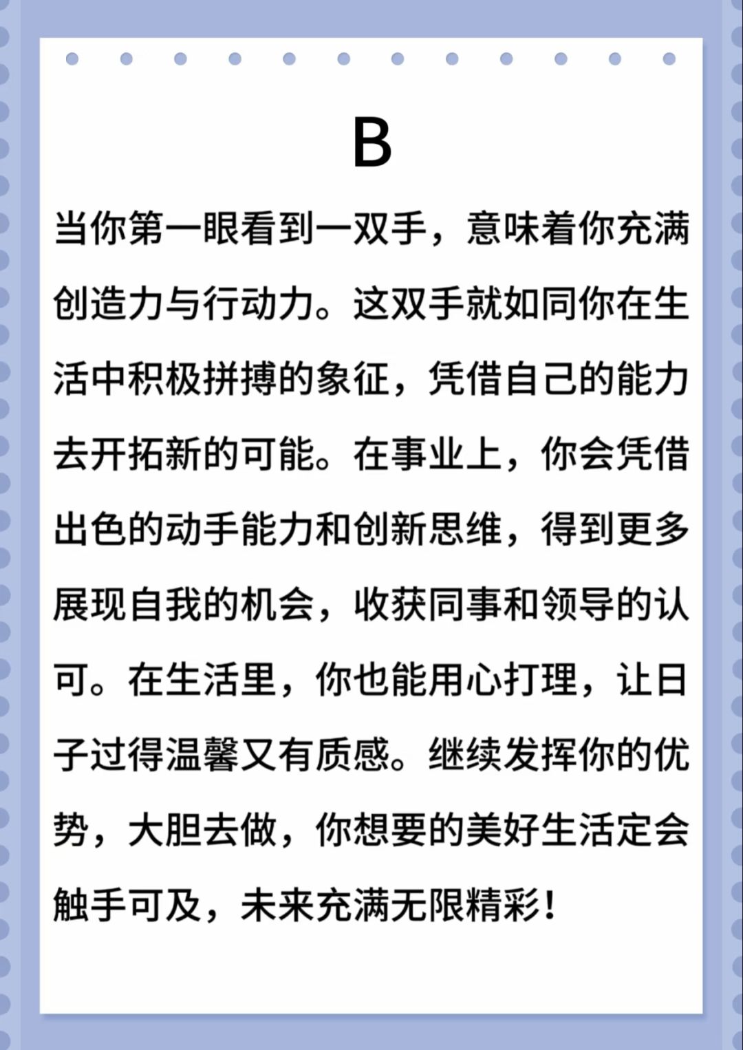 最近超🔥的心理测试|你第一眼看到的是什么 3
