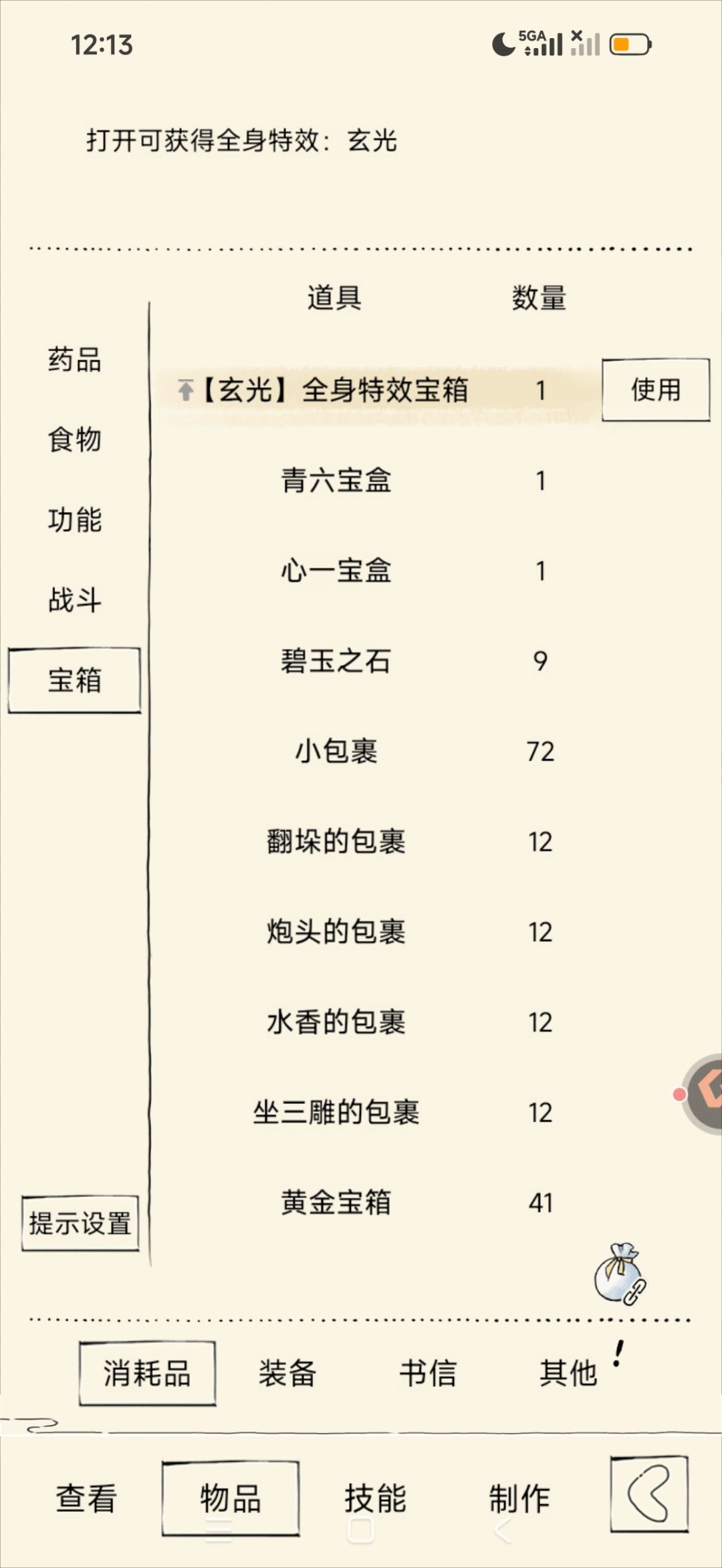 这设计的太操蛋了 2