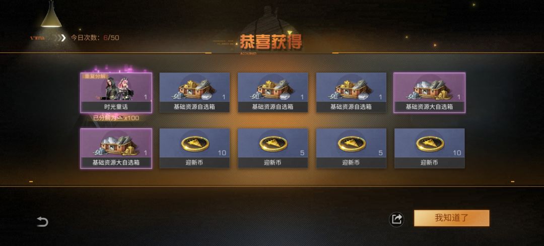 上大当 2