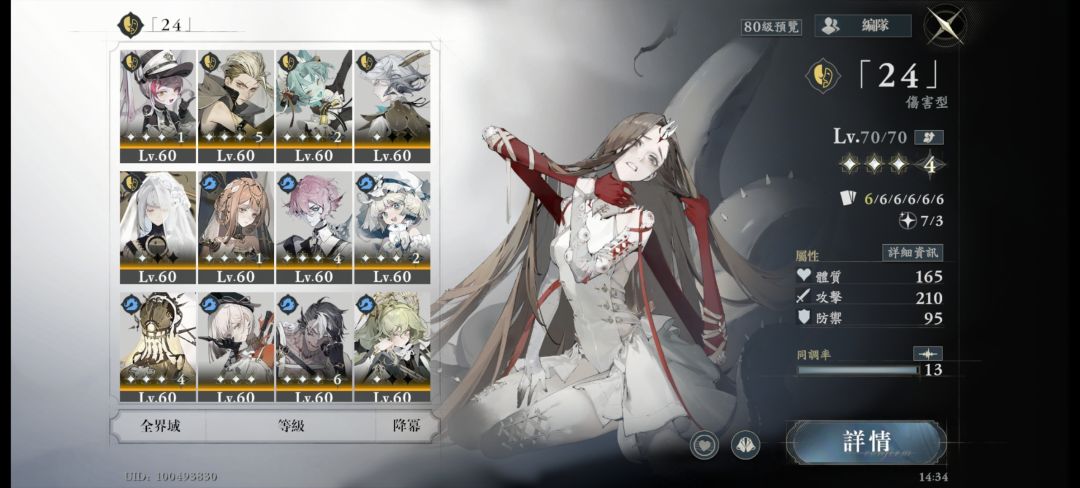 刚回坑 2