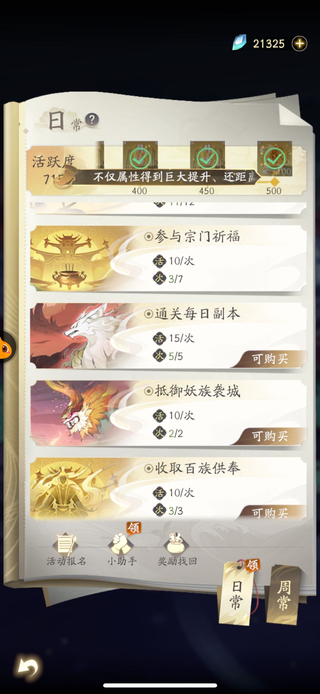 出Bug了,这个领一直亮着 1