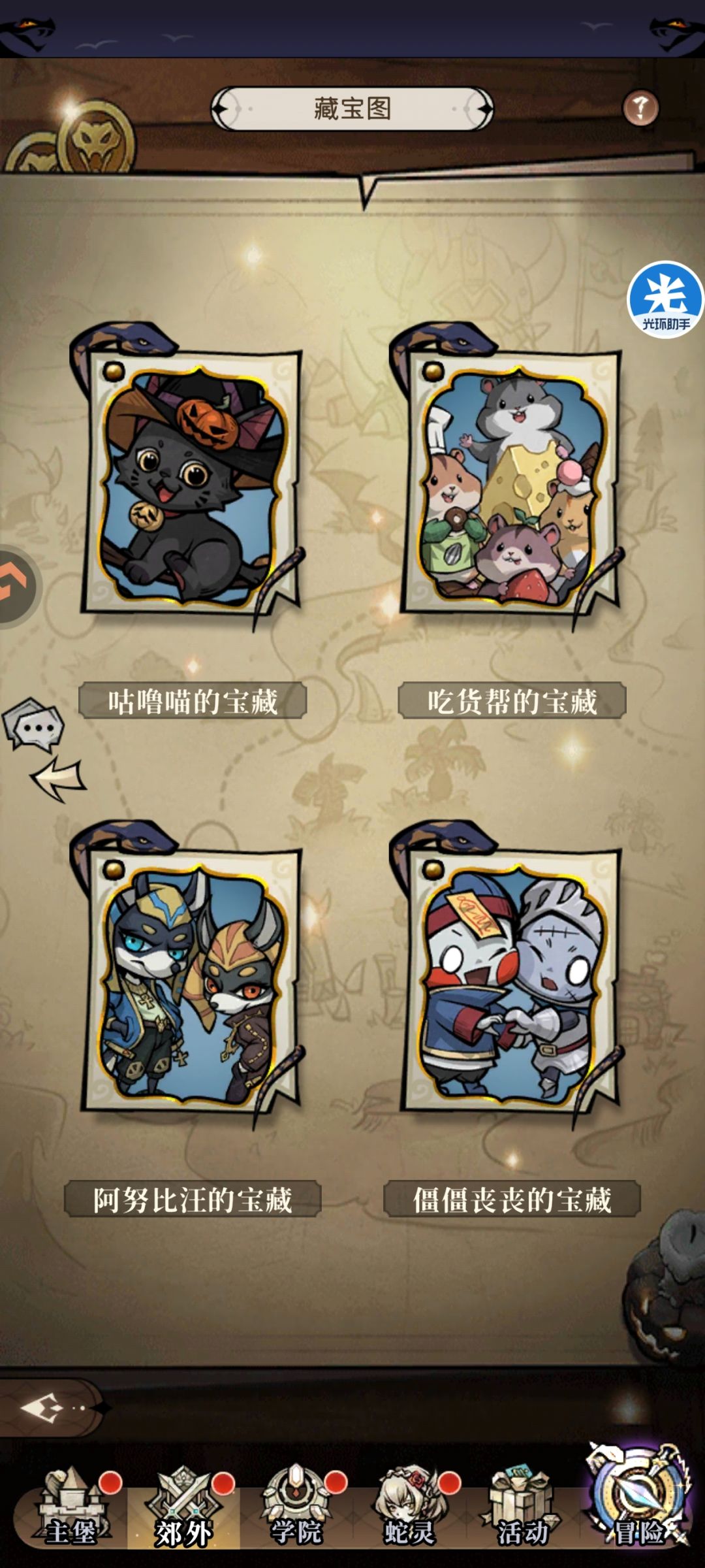 61天 3
