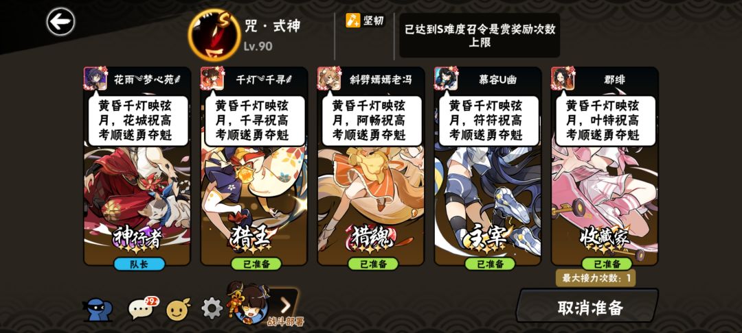 高考加油! 1