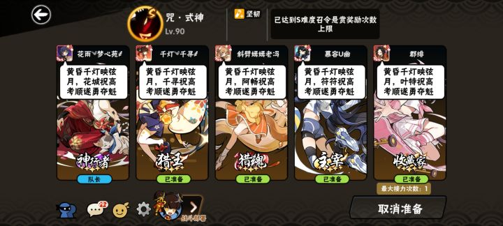 高考加油!截图