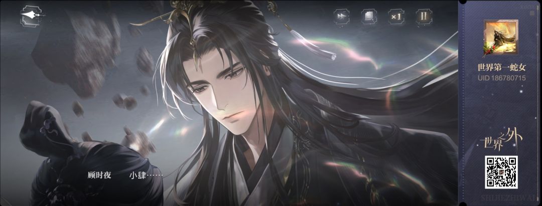 四哥是我的情劫? 1