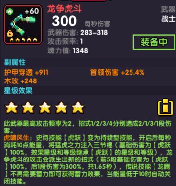 龙腾万里，拳意浩荡【新木战】【单人向】装备技能选择及职业解析2023.7.20（已更新8.3新装备 魂卡）