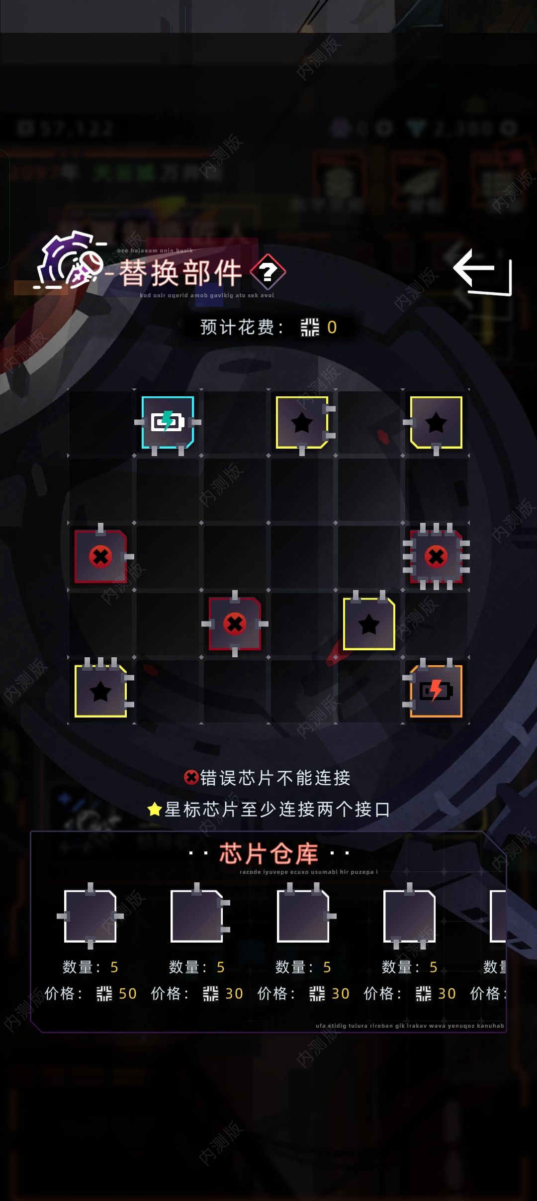制作义眼大师设计 1