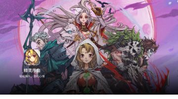 精灵序曲关于前中期英魂选择问题的一点看法