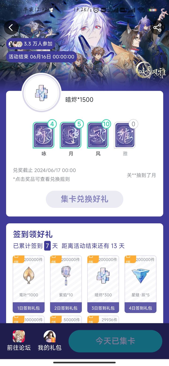 雅来雅来截图