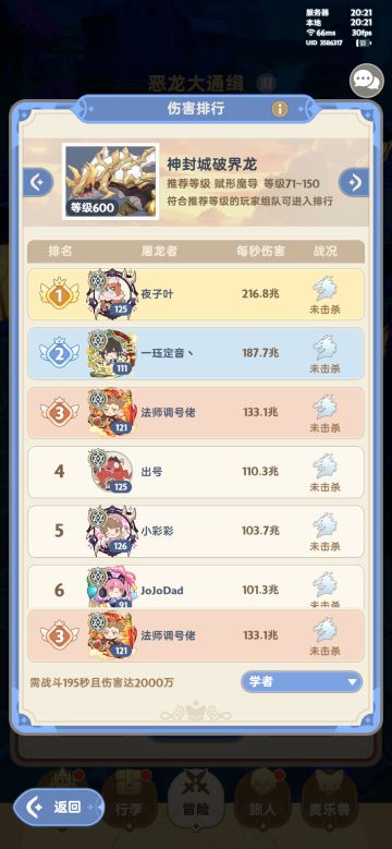 《四转法师总结攻略》