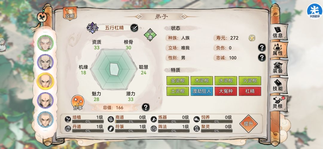 天土土灵禅有了,前排和后排五行禅选哪个 3