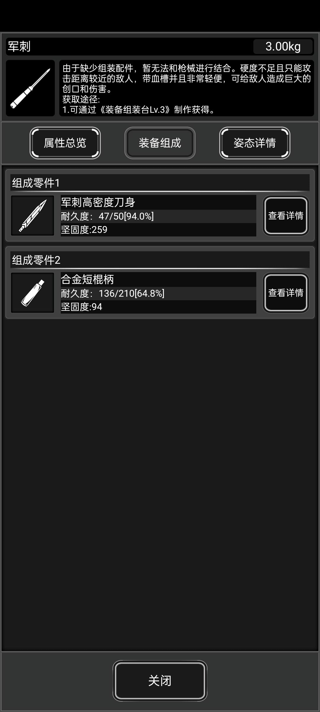 刷炭纤维军刺 2
