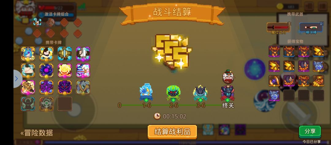 三星御剑43 2