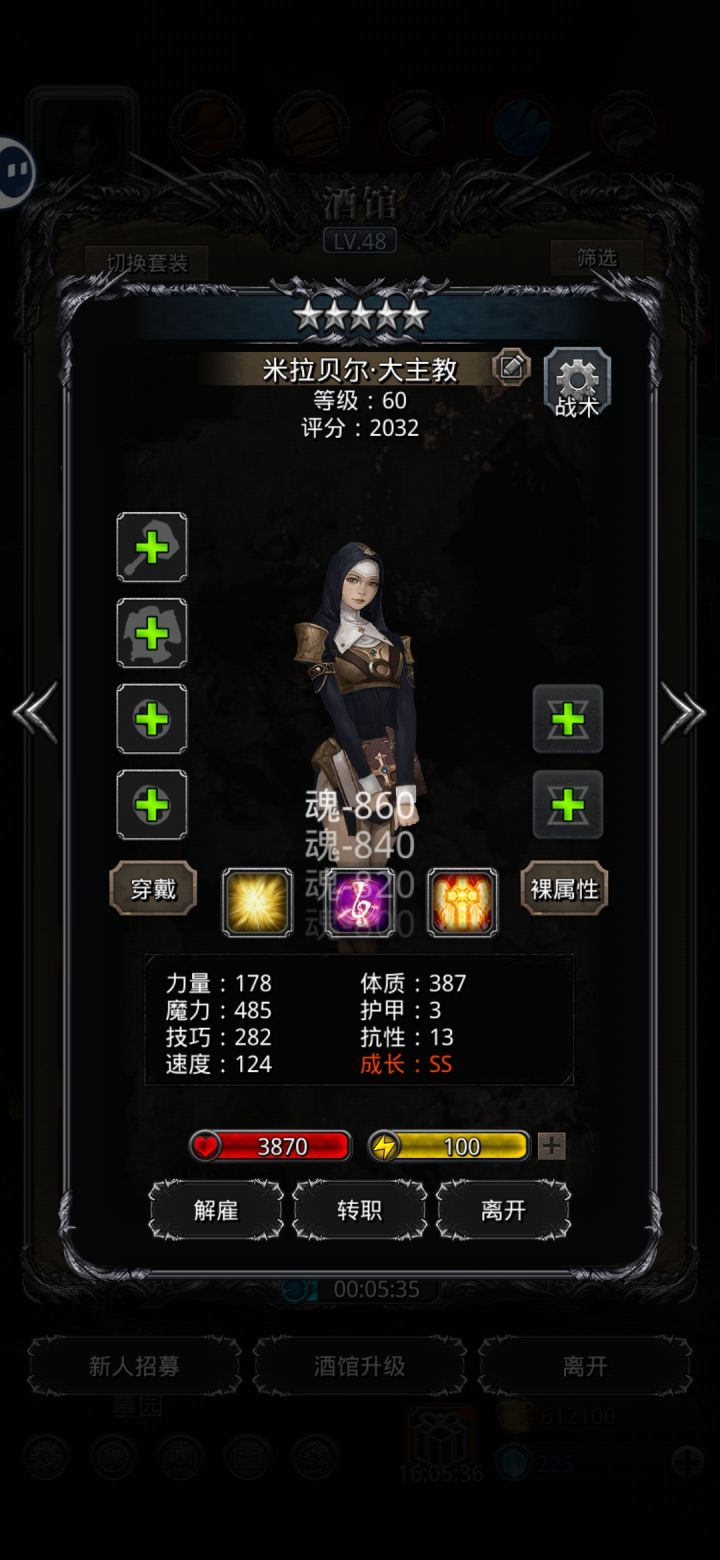 你们的圣职,力量也这么高吗。无语至极。截图