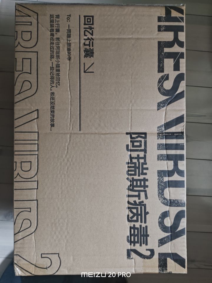 回忆礼盒到了!截图