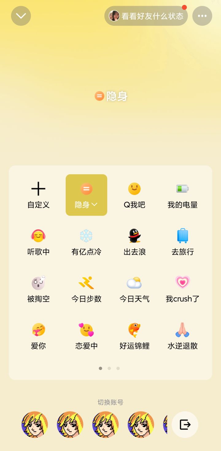 还能不能玩截图