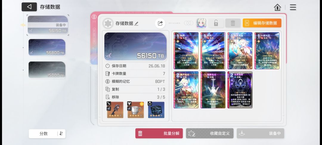 累了，就这样吧 3