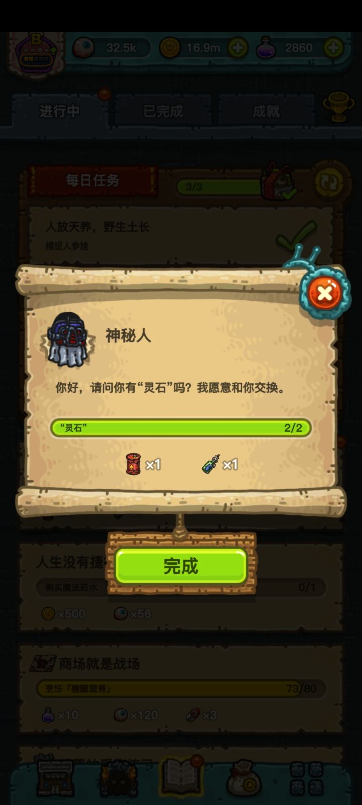 突然有种被骗的感觉截图